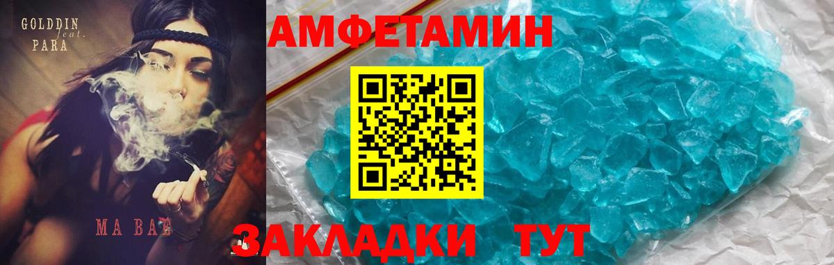 Каменск-Уральский  АМФЕТАМИН VHQ  Вход с VPN 