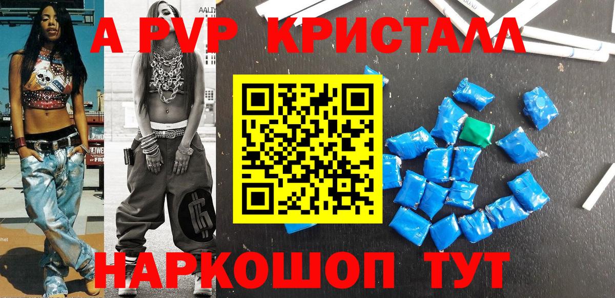 A PVP Соль  Вход с VPN  Alpha PVP VHQ  Каменск-Уральский 