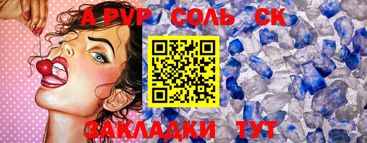 A-PVP кристаллы Каменск-Уральский
