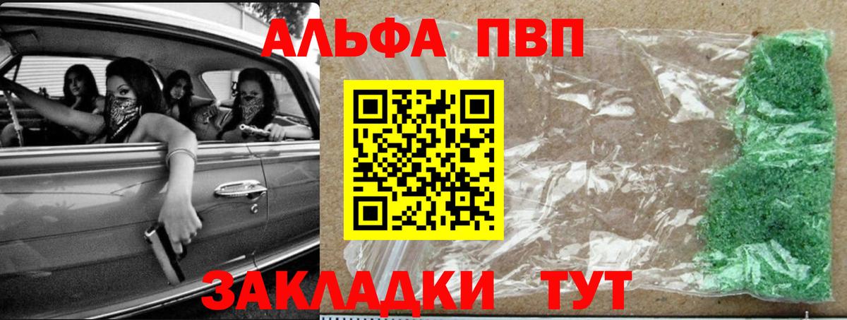 A PVP кристаллы Каменск-Уральский