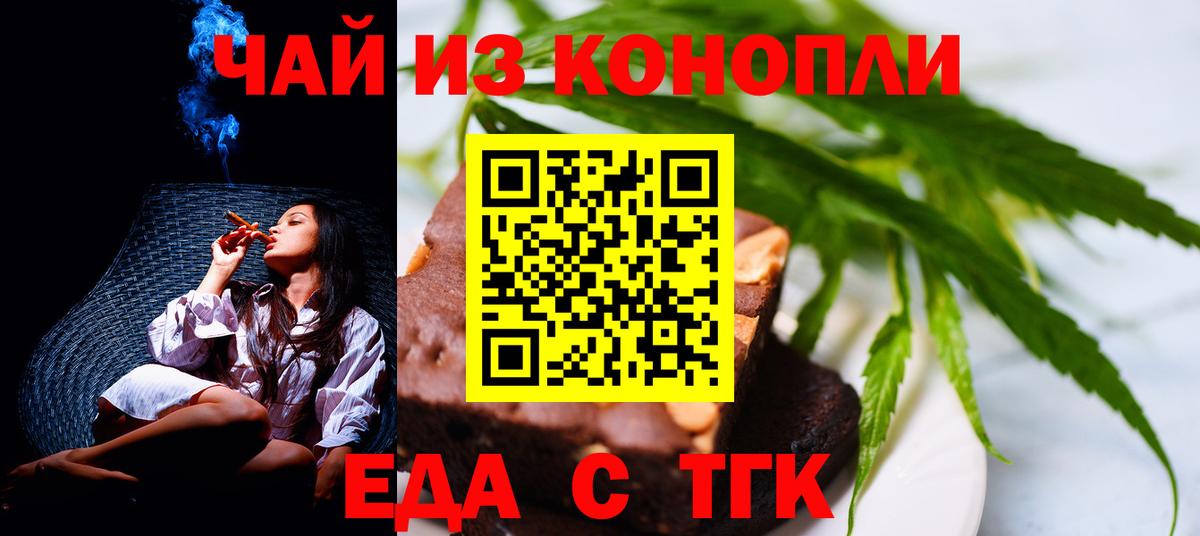 Каменск-Уральский  Печенье с ТГК конопля  Вход с VPN 
