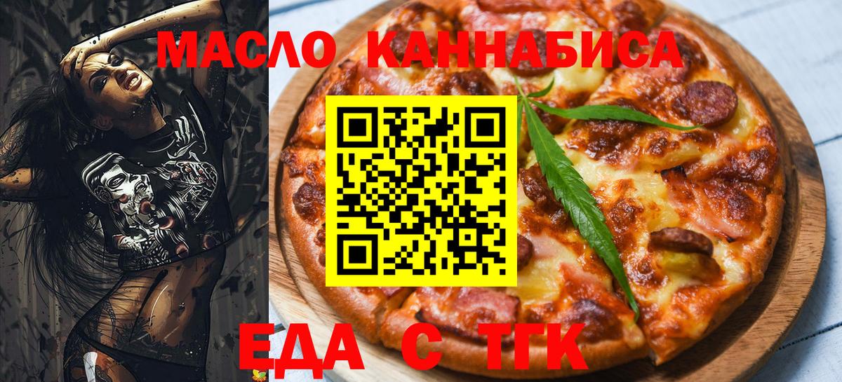 Cannafood конопля  Каменск-Уральский 