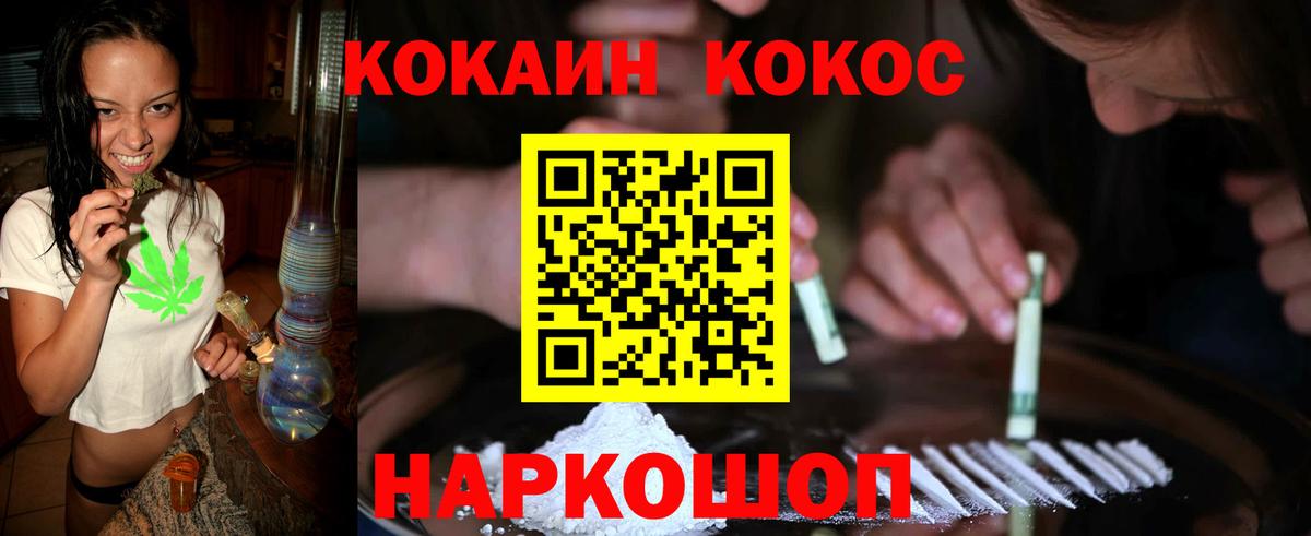 КОКАИН  Каменск-Уральский  Кокаин Fish Scale  КОКАИН 99% 