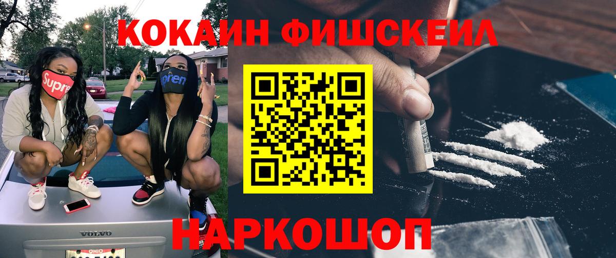 Каменск-Уральский  Cocaine Колумбийский  Вход с VPN  КОКАИН Перу 