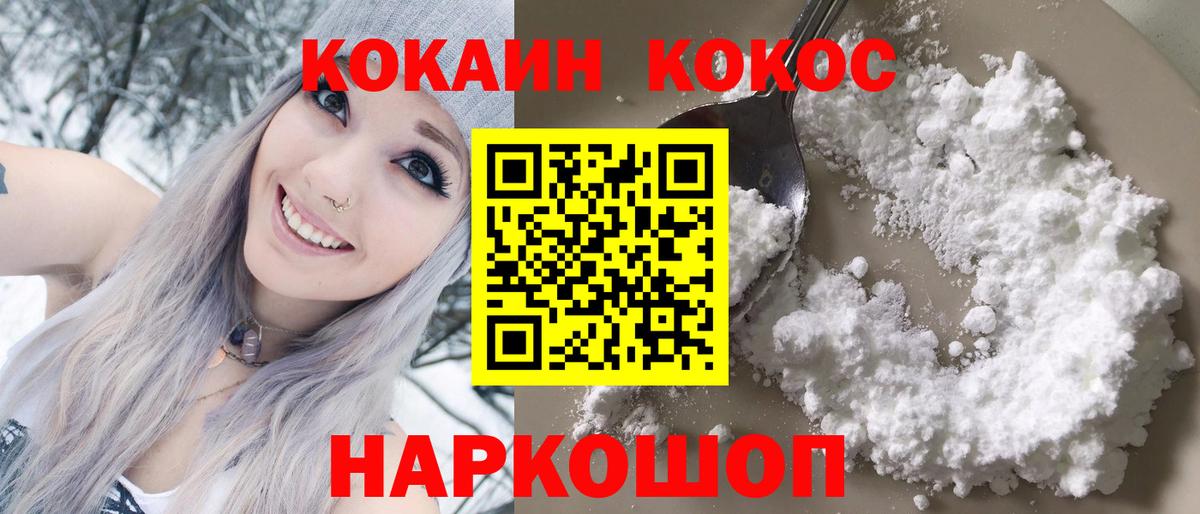 Cocaine Боливия Каменск-Уральский