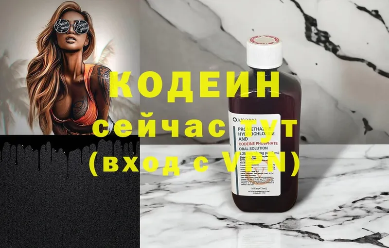 Кодеин Purple Drank  Каменск-Уральский 