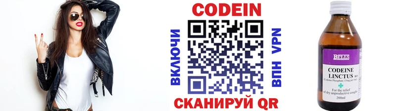 мега вход  Каменск-Уральский  Codein напиток Lean (лин) 