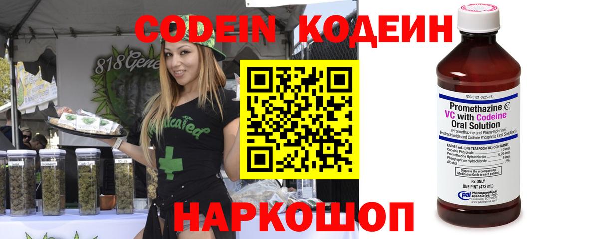 Кодеиновый сироп Lean напиток Lean (лин)  Каменск-Уральский  Кодеиновый сироп Lean напиток Lean (лин) 