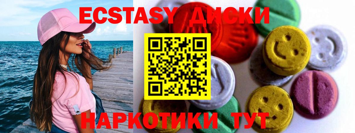 ЭКСТАЗИ louis Vuitton  darknet наркотические препараты  Каменск-Уральский  Экстази 280 MDMA  Вход с VPN 