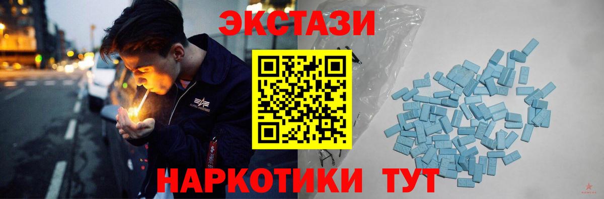 Экстази 99%  Каменск-Уральский  Экстази  Экстази 99% 