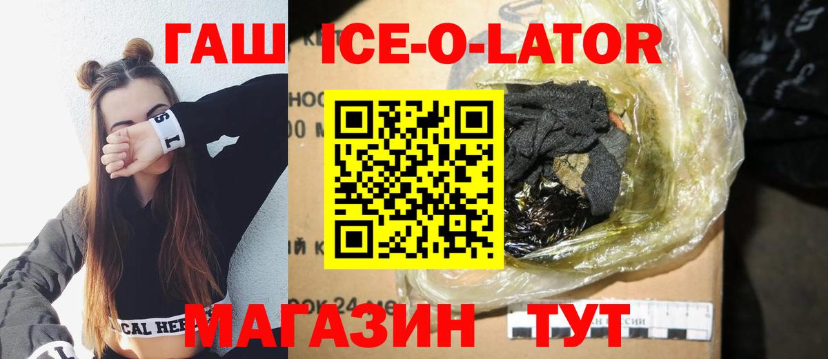 ГАШИШ Изолятор Каменск-Уральский