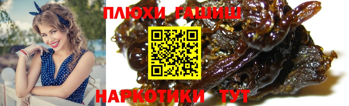 ГАШИШ убойный  Гашиш индика сатива  Вход с VPN  Каменск-Уральский 