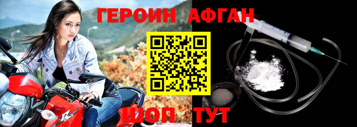 ГЕРОИН хмурый  Каменск-Уральский 