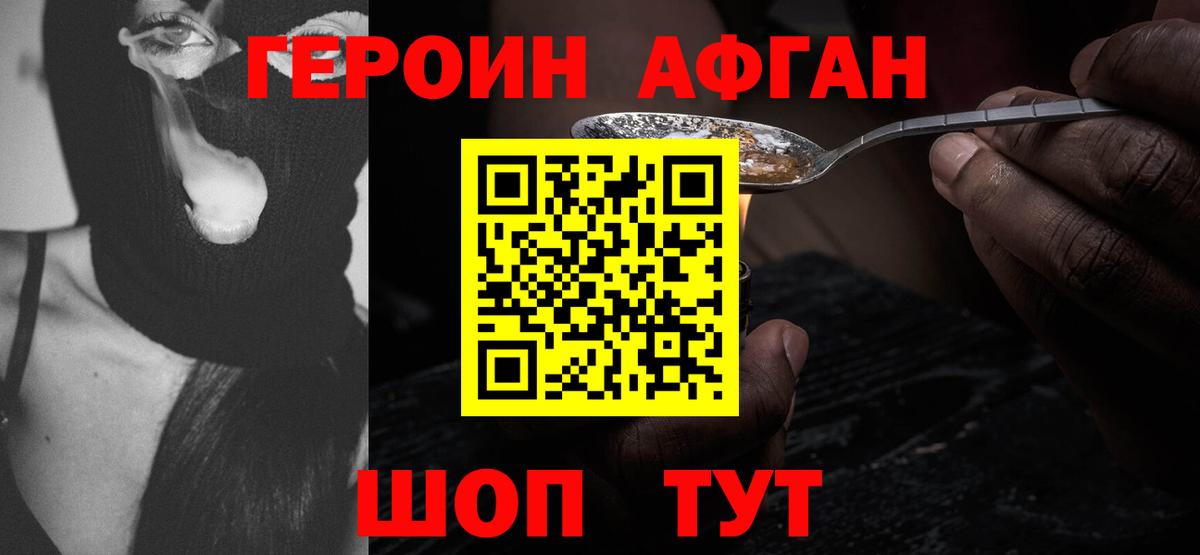 Героин герыч Каменск-Уральский