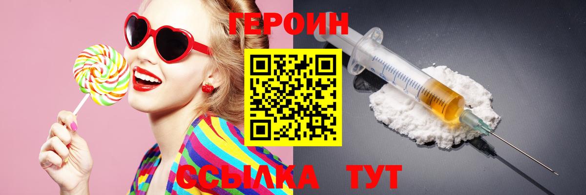 Каменск-Уральский  ГЕРОИН VHQ  Героин  Вход с VPN 