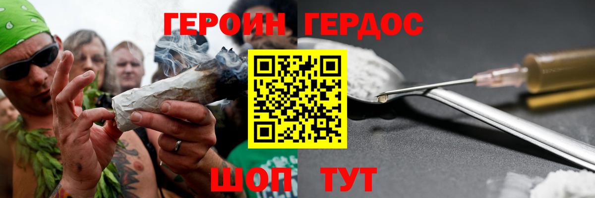 Героин афганец Каменск-Уральский
