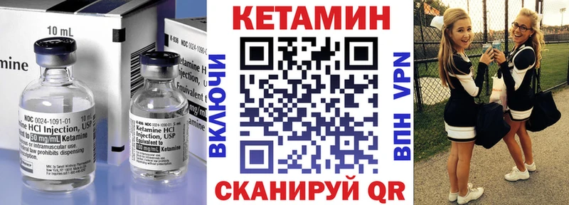 как найти закладки  Каменск-Уральский  КЕТАМИН VHQ 