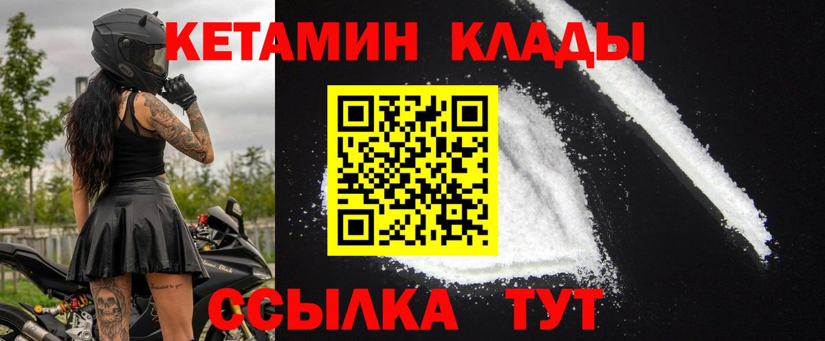 MEGA ТОР  КЕТАМИН ketamine  Вход с VPN  Каменск-Уральский 