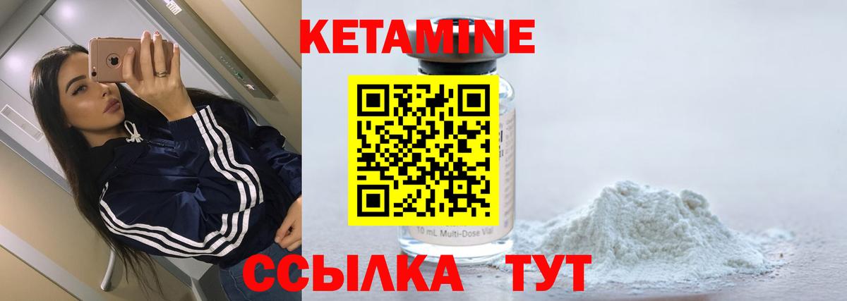 Кетамин ketamine Каменск-Уральский