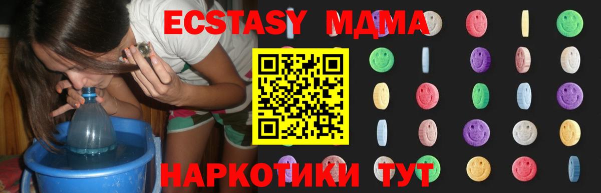 МДМА VHQ  МДМА VHQ  МДМА  Каменск-Уральский  Вход с VPN 