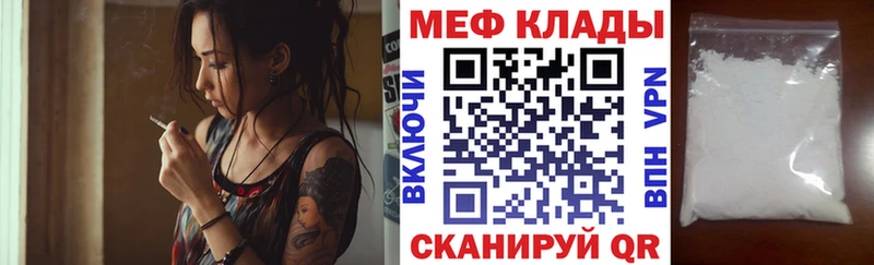 Мефедрон мяу мяу  мориарти клад  Каменск-Уральский  купить закладку 