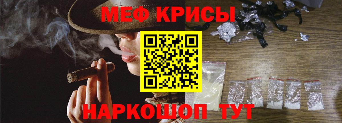 Меф  Вход с VPN  МЯУ-МЯУ VHQ  Каменск-Уральский  МЯУ-МЯУ mephedrone 
