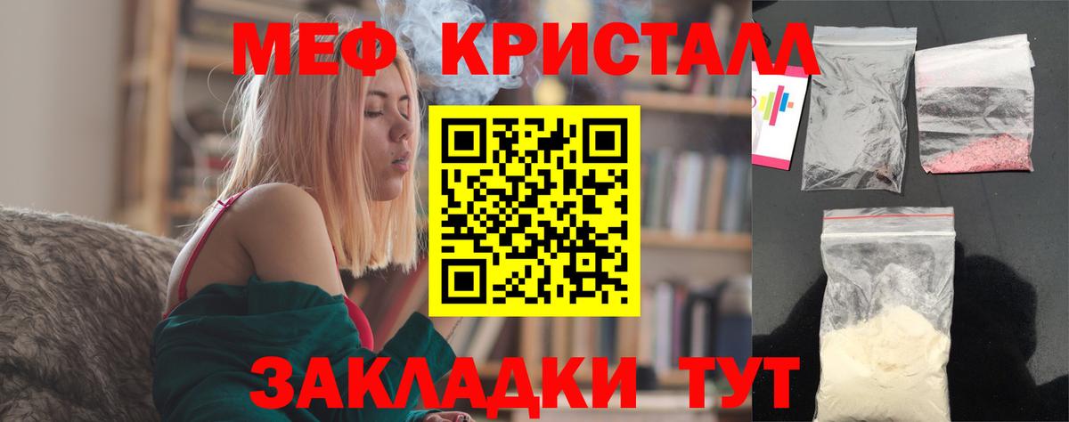 МЕФ кристаллы  Каменск-Уральский  Мефедрон кристаллы 