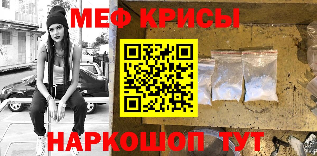 Меф мяу мяу кристаллы Каменск-Уральский