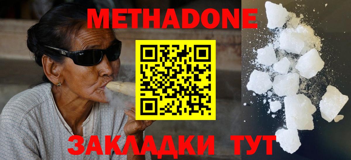 Метадон мёд  МЕТАДОН кристалл  это состав  Каменск-Уральский 