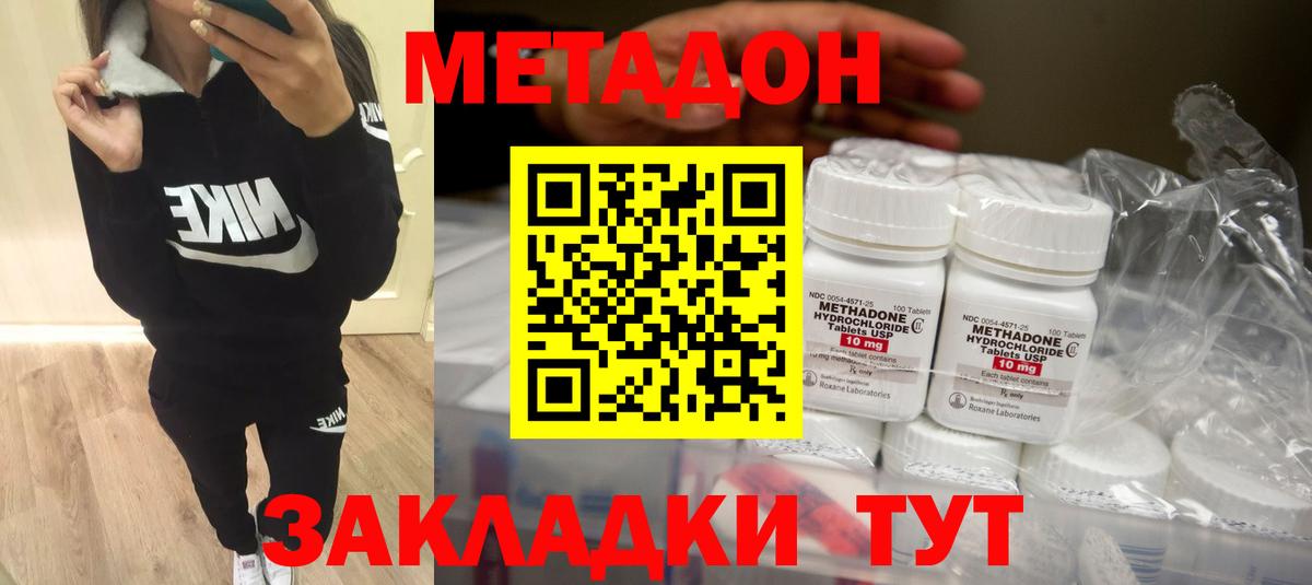 Метадон кристалл  Вход с VPN  Каменск-Уральский  МЕТАДОН methadone 