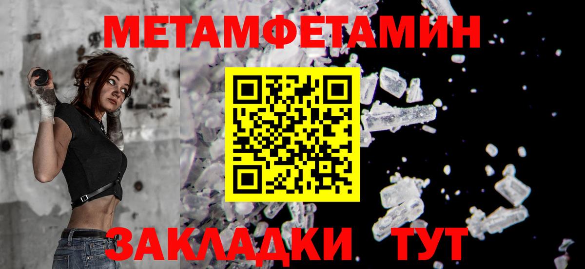 Каменск-Уральский  Первитин пудра  Вход с VPN 