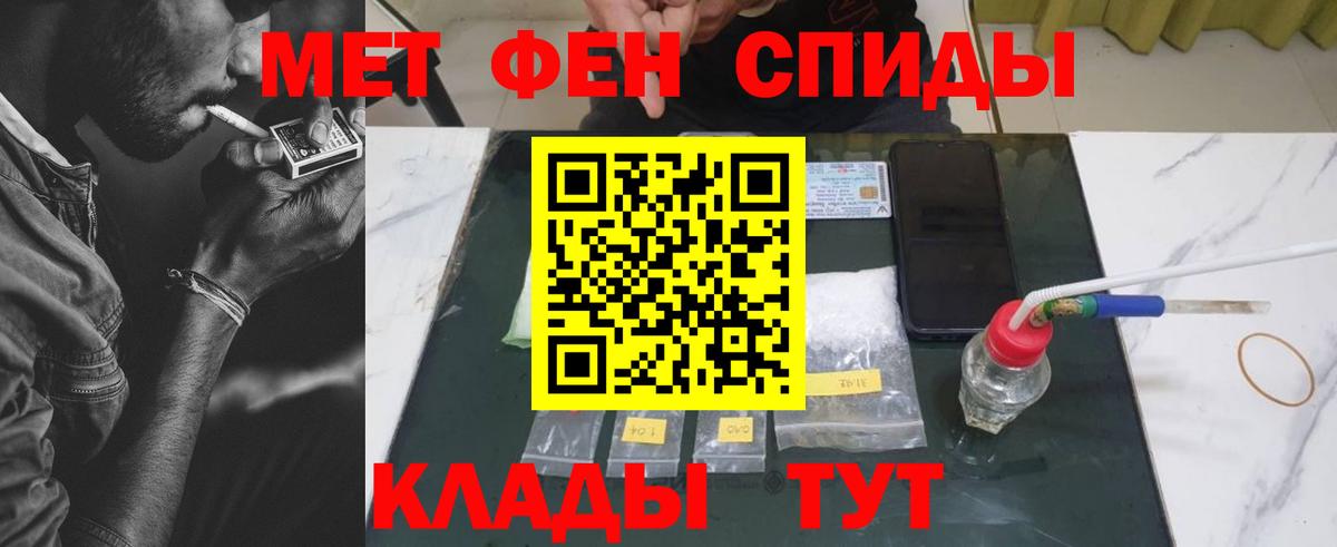 МЕТАМФЕТАМИН Methamphetamine Каменск-Уральский