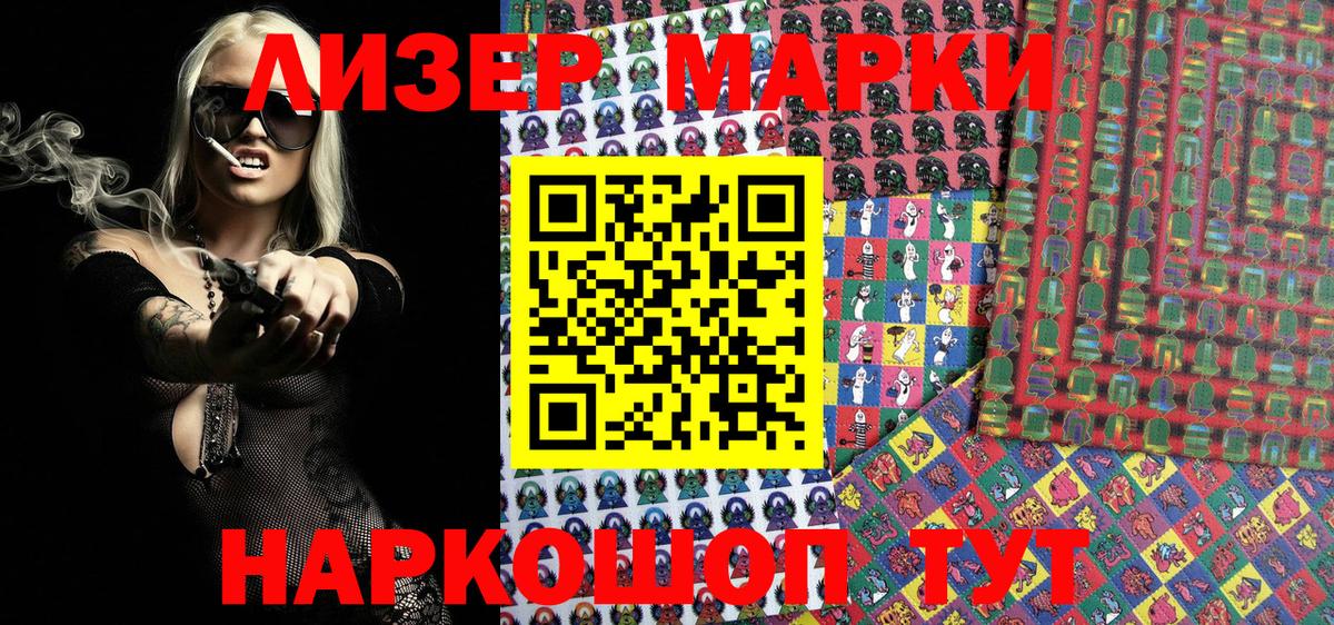 Наркотические марки 1,5мг  Каменск-Уральский  Наркотические марки 1,5мг 