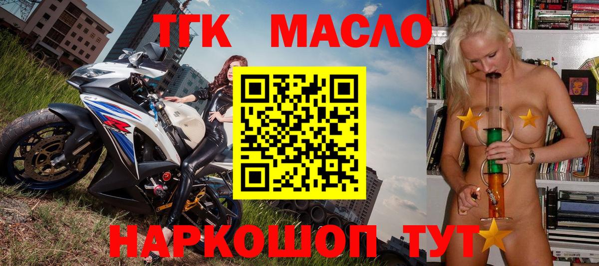 Каменск-Уральский  ТГК гашишное масло  Вход с VPN  Дистиллят ТГК вейп 