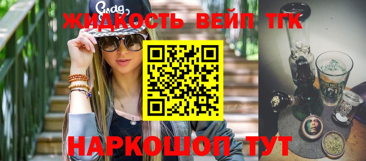 Дистиллят ТГК гашишное масло  наркотики  ТГК вейп  Каменск-Уральский 