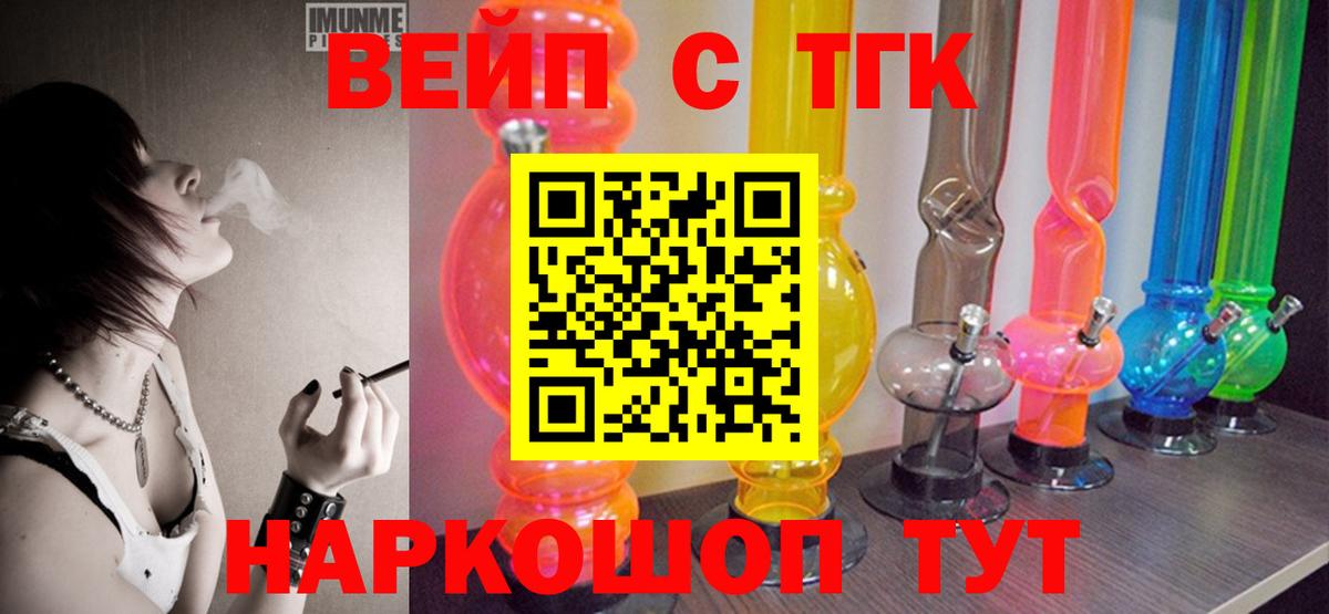 ТГК вейп Каменск-Уральский