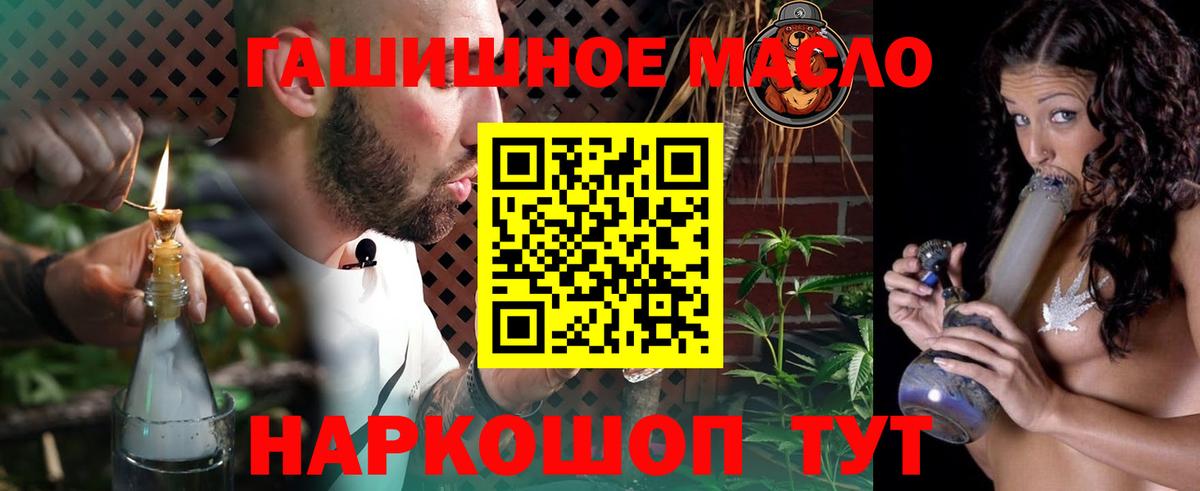 Дистиллят ТГК гашишное масло Каменск-Уральский