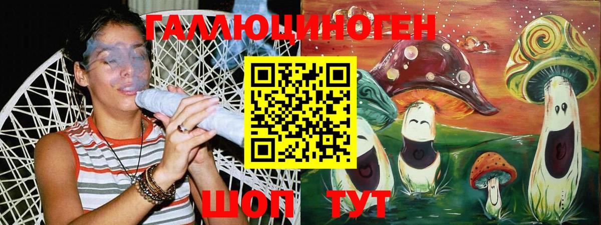 Галлюциногенные грибы ЛСД  Каменск-Уральский 